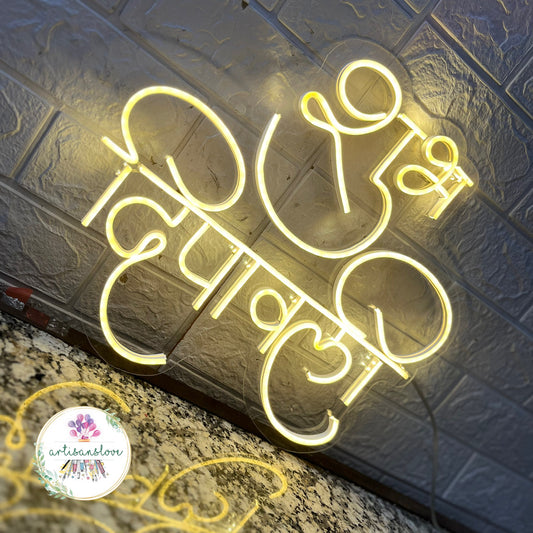 Shubh dipawali Wall Lamp