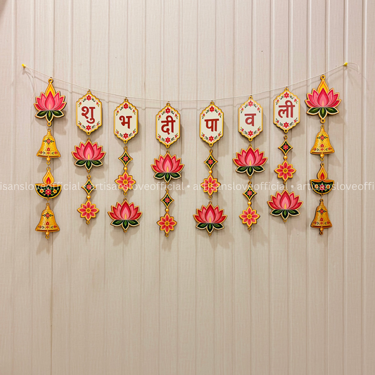 Shubh Dipawali Bandhanwar | Large | With Changeable Designs
